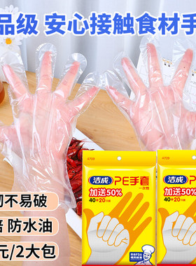 洁成120只食品级一次性手套