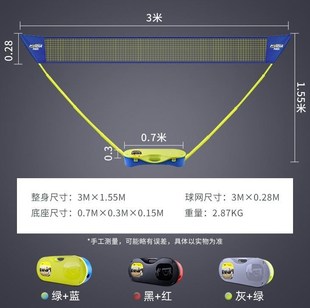 羽毛球网架便携式 户外室外支架网柱标准可伸缩家用专业简易网球