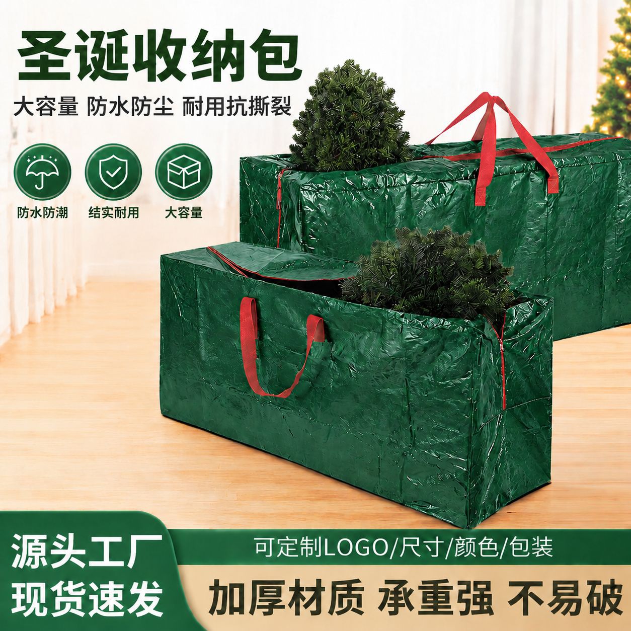 亚马逊小型圣诞树收纳袋欧美