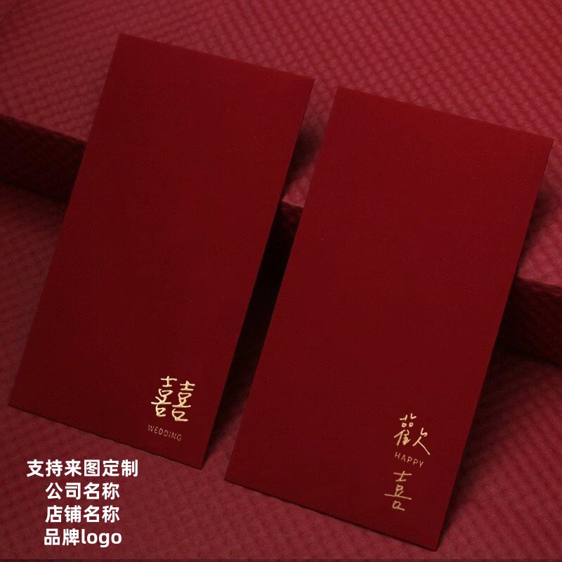 支持定制马年大号立体烫金红包闺蜜结婚婚礼随份子利是封节日春节