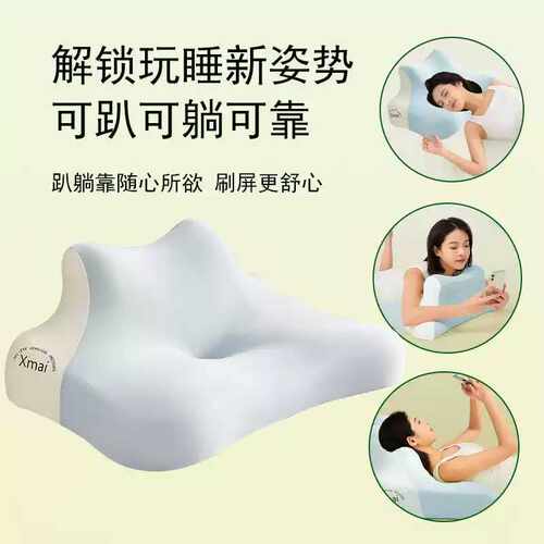 沐雪懒人云丘枕记忆棉多功能