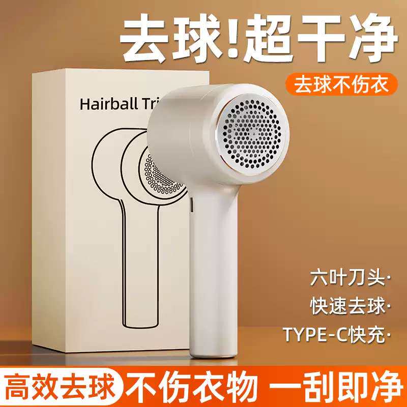 毛球修剪器剃毛器家用充电刮打