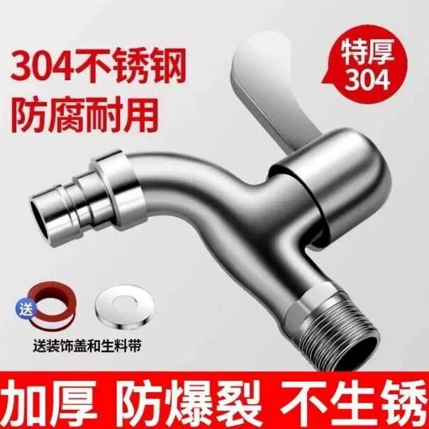 德国进口304不锈钢水龙头洗衣机