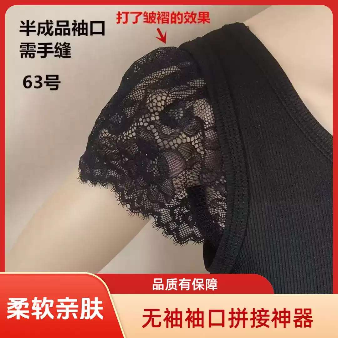 夏季女装无袖手工拼接DIY假袖子