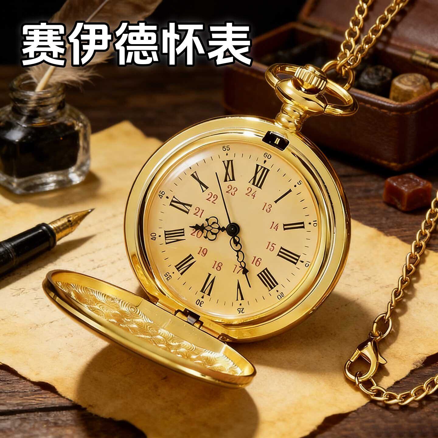 三角洲行动周边赛伊德怀表名贵