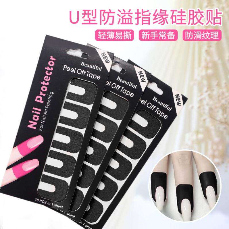美甲防晒胶带防黑胶带美甲防晒绷带美甲防烤黑胶带手套黑胶防溢贴