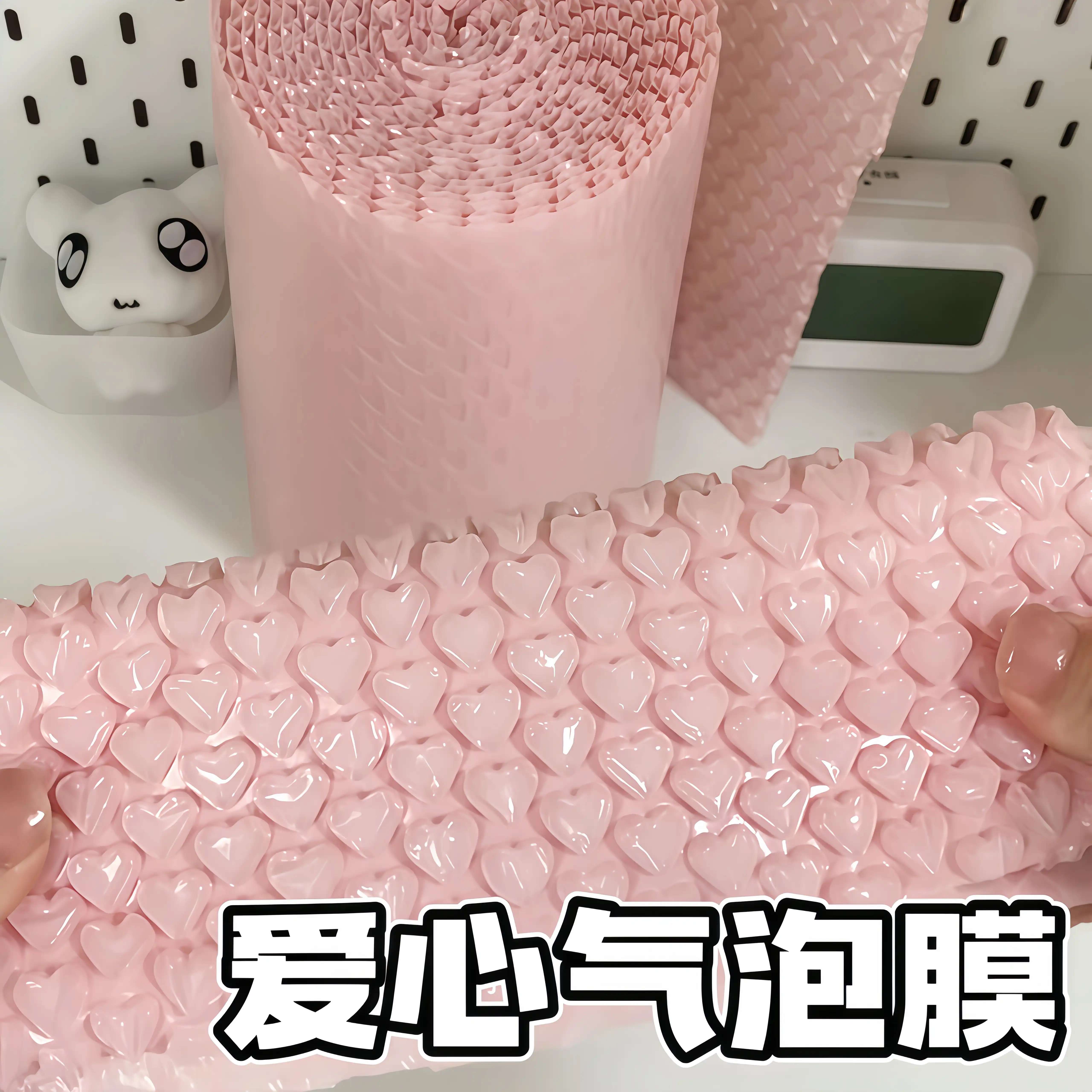 淡藕粉色爱心气泡膜袋卷装防震垫