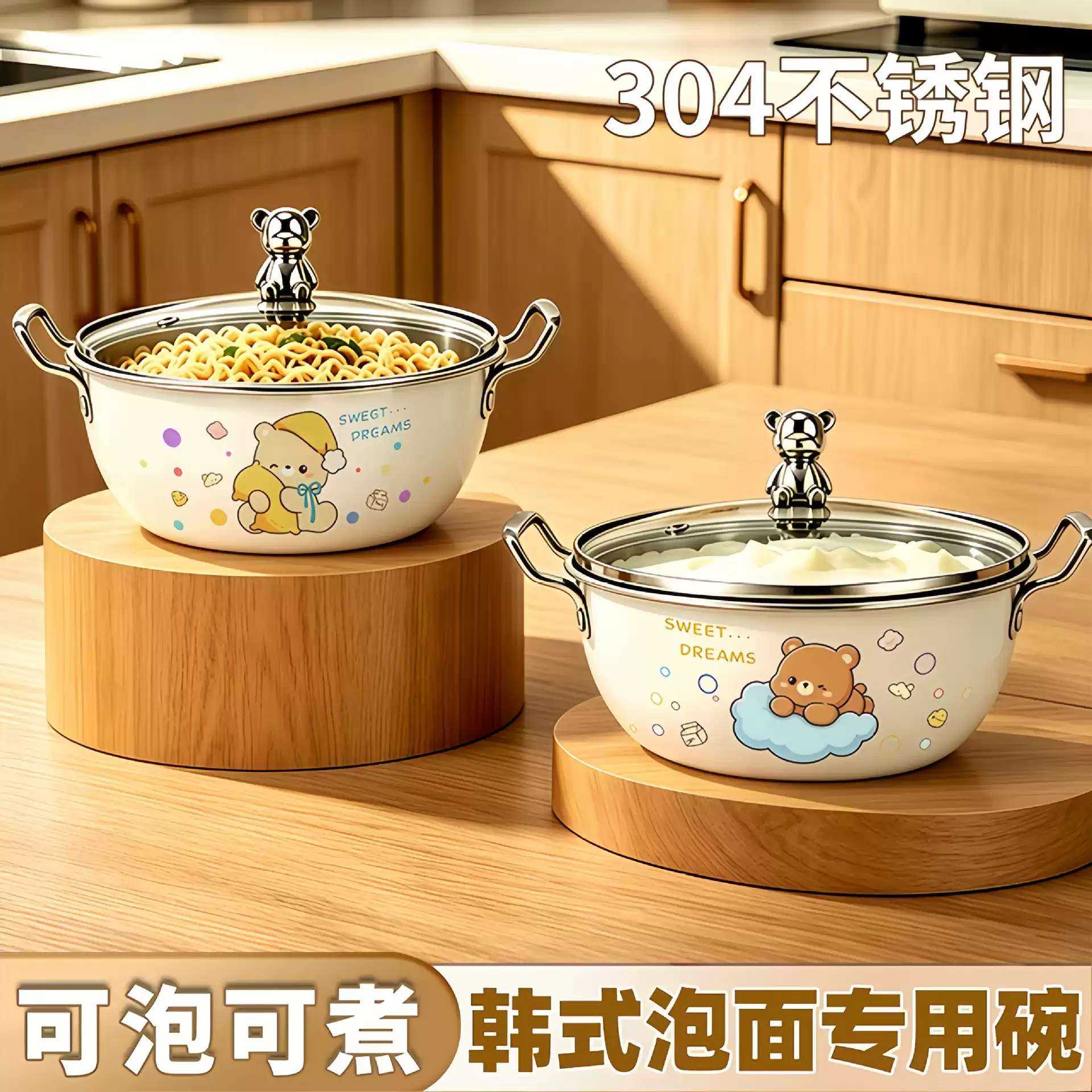 韩式泡面锅304不锈钢食品级可爱