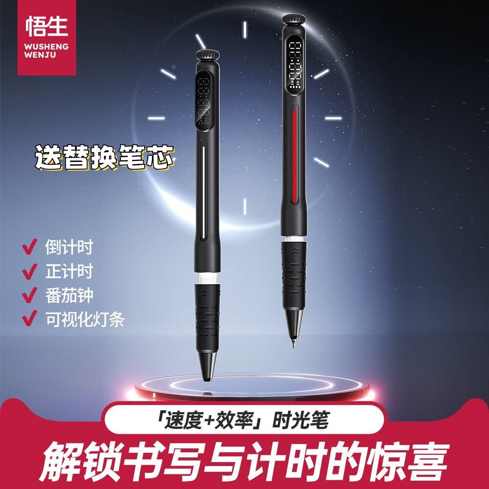 悟生时光笔可计时可视化中性笔提笔出芯高科技刷题笔签字考试笔图片