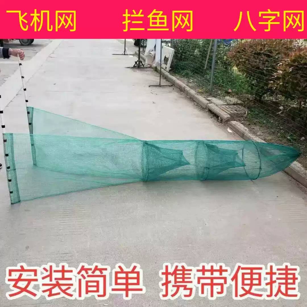 八字网捕鱼神器堵口网虎口网