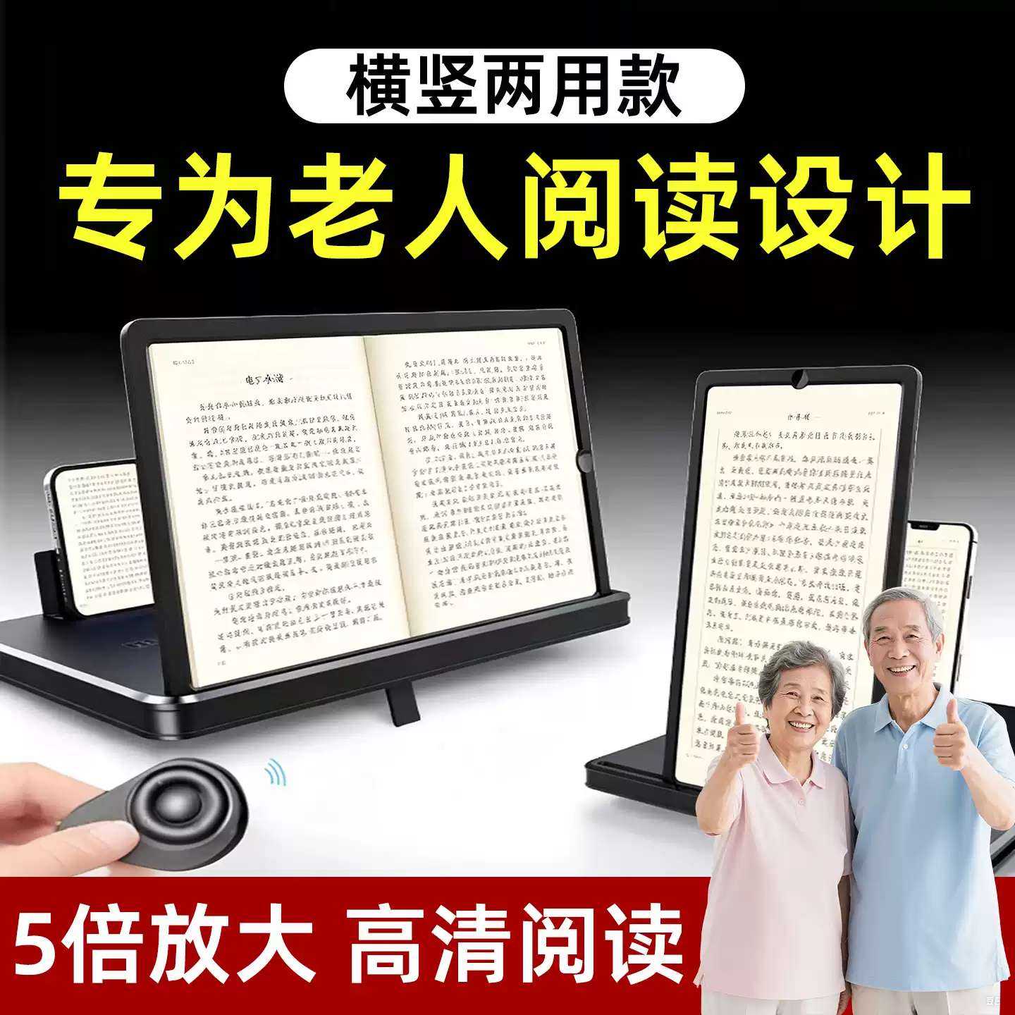 老年人放大镜老人专用阅读高清