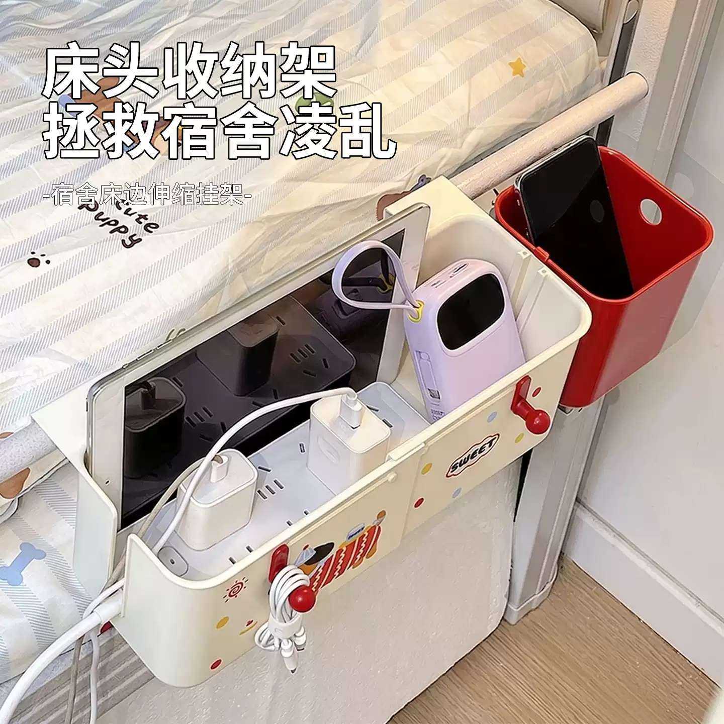 宿舍床边挂篮床头置物架学生上铺