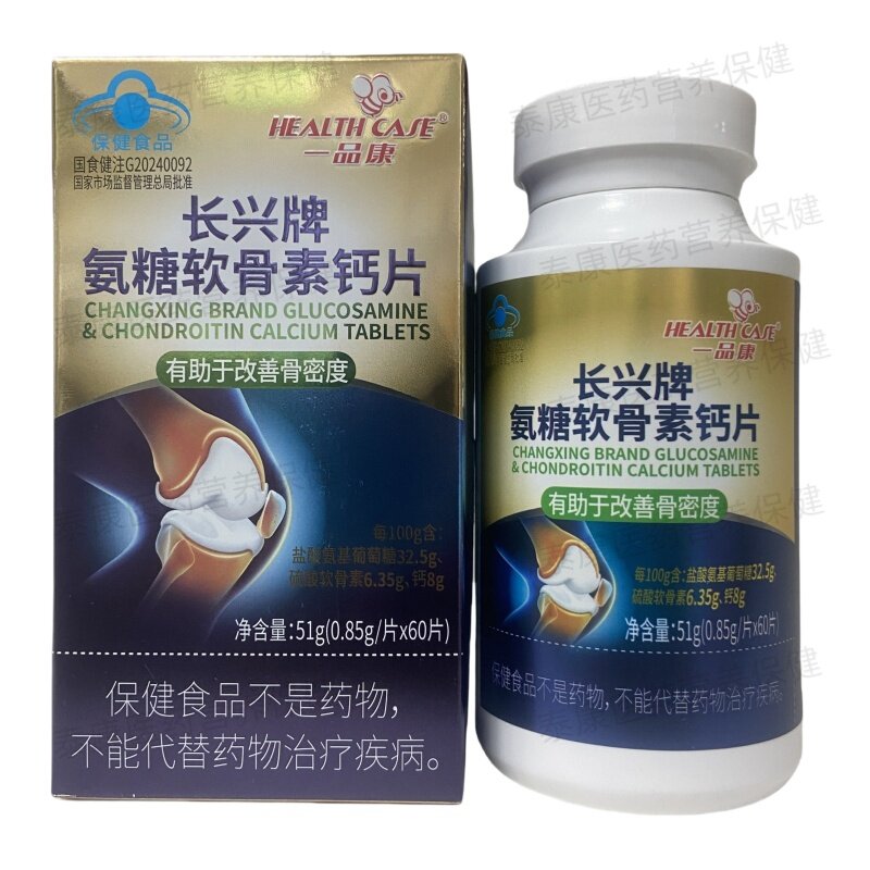 一品康长兴牌氨糖软骨素钙片60片正品保证