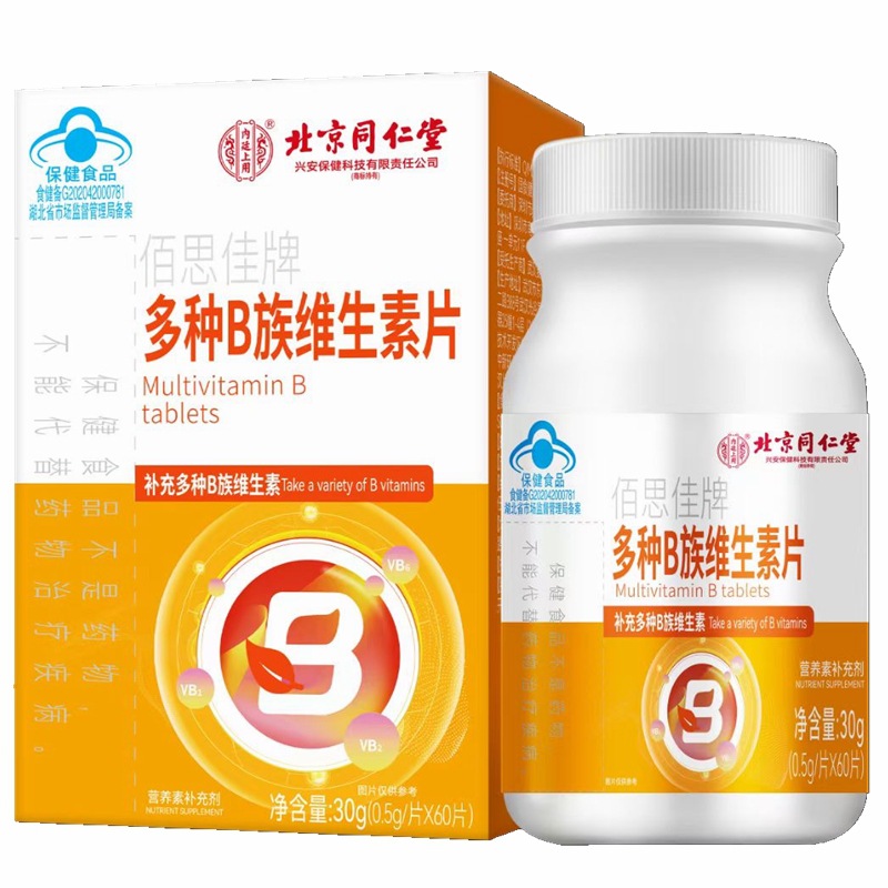佰思佳牌多种B族维生素片60片