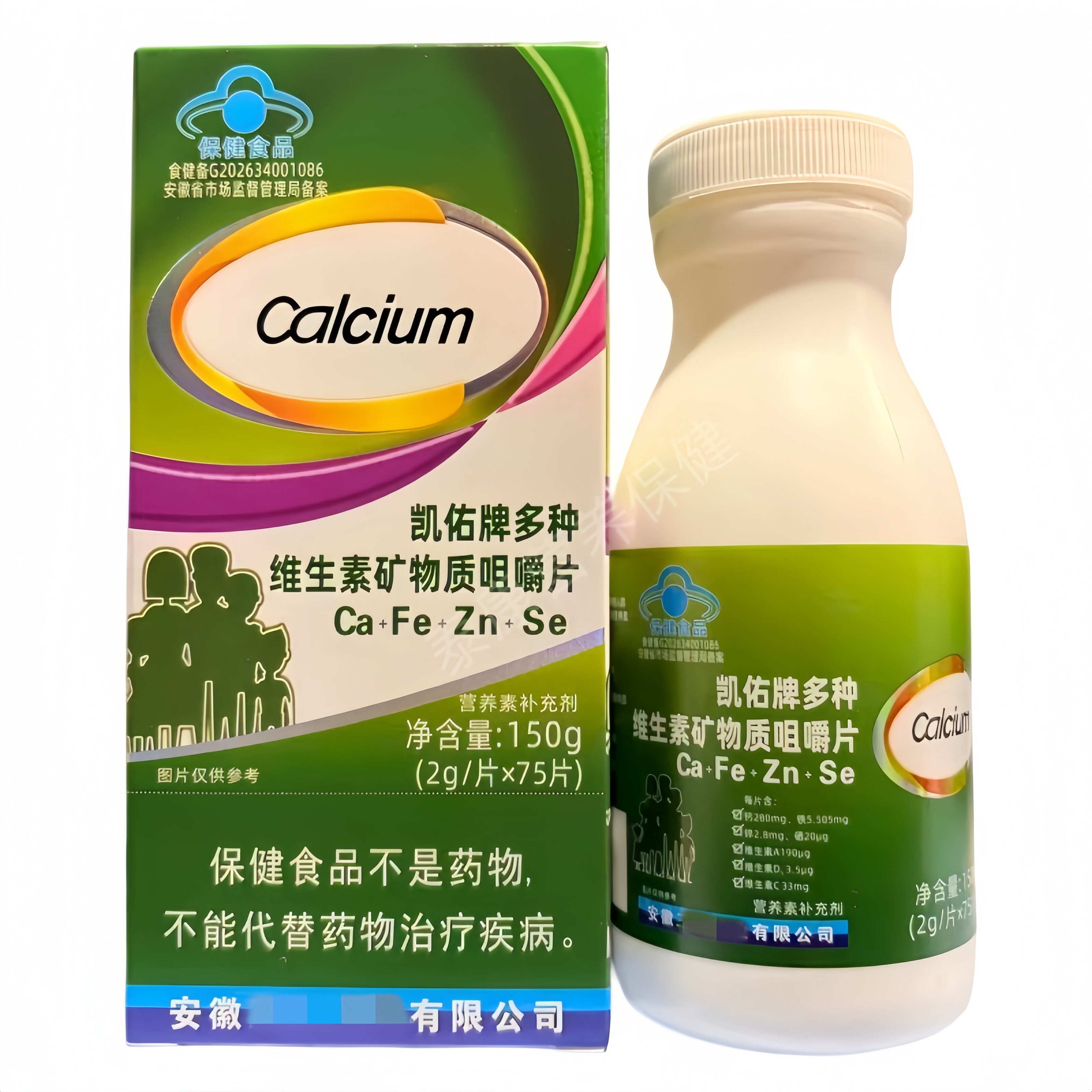 全康牌多种维生素钙铁锌硒片50片正品保证