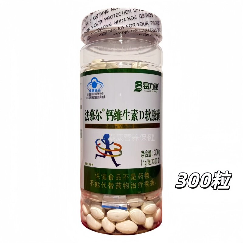 法慕尔钙维生素D软胶囊300粒
