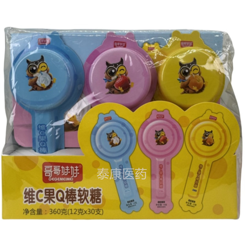 哥哥妹妹维C果Q棒软糖水果味凝胶糖果30支酸奶味香橙味草莓味正品