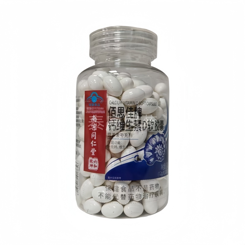 佰思佳牌钙维生素D软胶囊