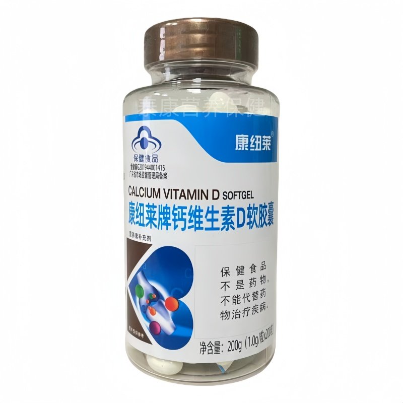 康纽莱牌钙维生素D软胶囊200粒正品包邮,保健食品/膳食营养补充食品,钙铁锌/钙镁,淘宝优惠券,粉丝福利购,淘宝优惠卷