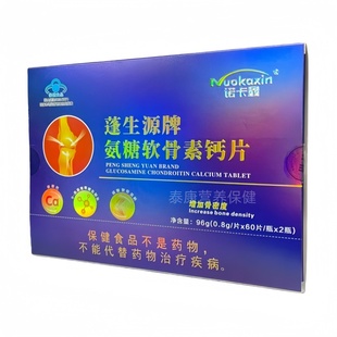 诺卡鑫蓬生源牌氨糖软骨素钙片120片