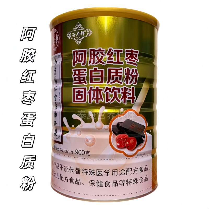 乐氏南同济寿祥阿胶红枣蛋白质粉固体饮料900g正品包邮
