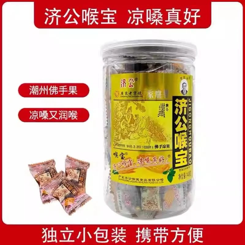 济公喉宝佛手凉果柑零食老香黄蜜饯独立包装水果干潮汕特产老香橼,零食/坚果/特产,佛手果,淘宝优惠券,粉丝福利购,淘宝优惠卷