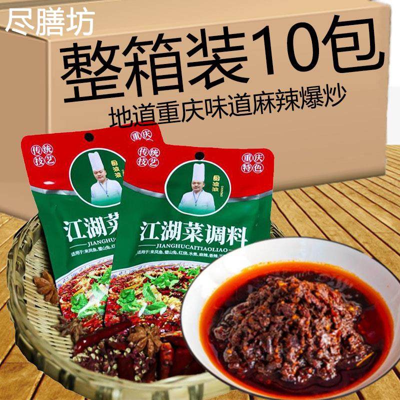 厨波波地道重庆味道香辣麻辣爆炒江湖菜调料家用调味（15天发货）,粮油调味/速食/干货/烘焙,复合食品调味剂,淘宝优惠券,粉丝福利购,淘宝优惠卷