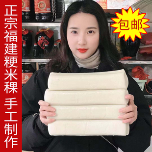 福建特产建瓯白粿粳米粿水磨年糕白粿条火锅烧烤福州小吃5斤包邮