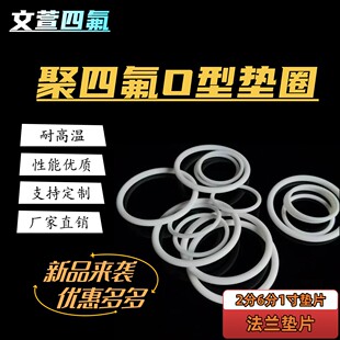 四氟垫片聚乙烯平垫挡圈导向轮o型圈非标定制法兰垫塑料王T形台阶