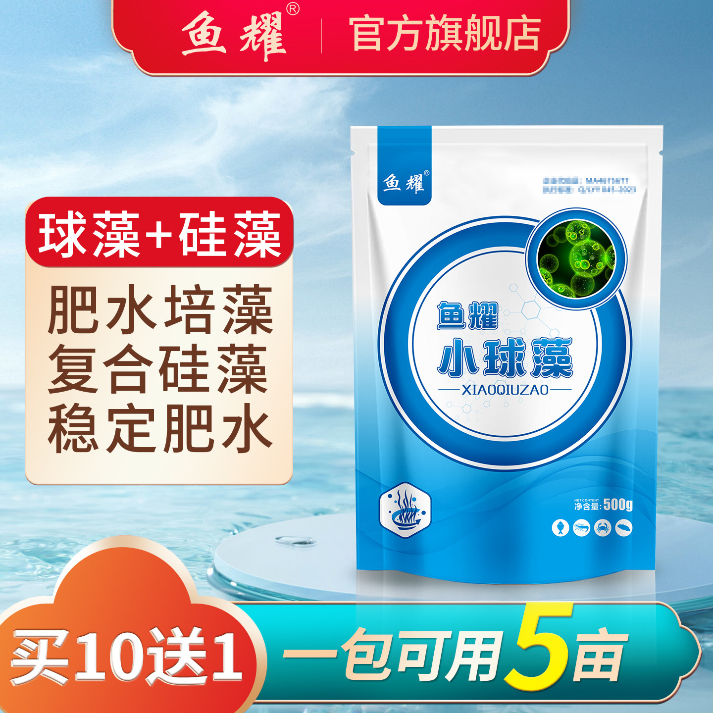 小球藻藻种水产养殖复合硅藻种高培藻净化水质调水增氧低温肥水
