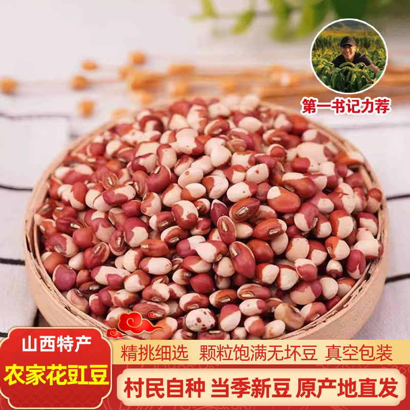 山西农家种植花豇豆新鲜红豆豇豆