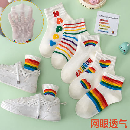 彩虹袜子儿童春夏季薄款棉袜女童网眼短袜男童夏天短筒女孩袜子