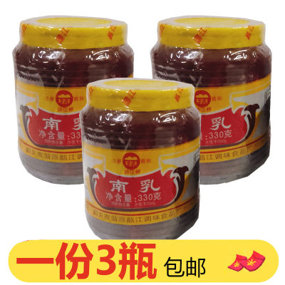 韶江桥南乳330g*3瓶红腐乳酱汁红南乳汁红烧肉炖肉东坡肉红方调料