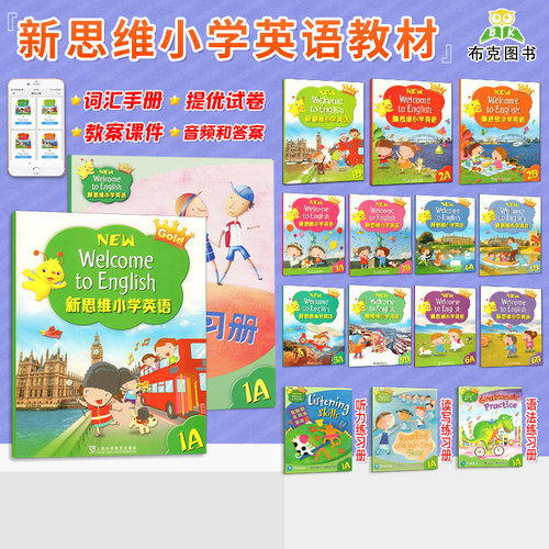 新思维小学英语教材朗文学生课本
