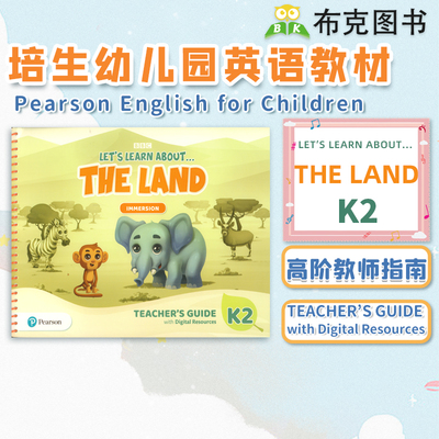 原版培生幼儿英语Let's Learn About the land immersion teacher's guide with digital resources K2 教师书 高阶让我们了解陆地