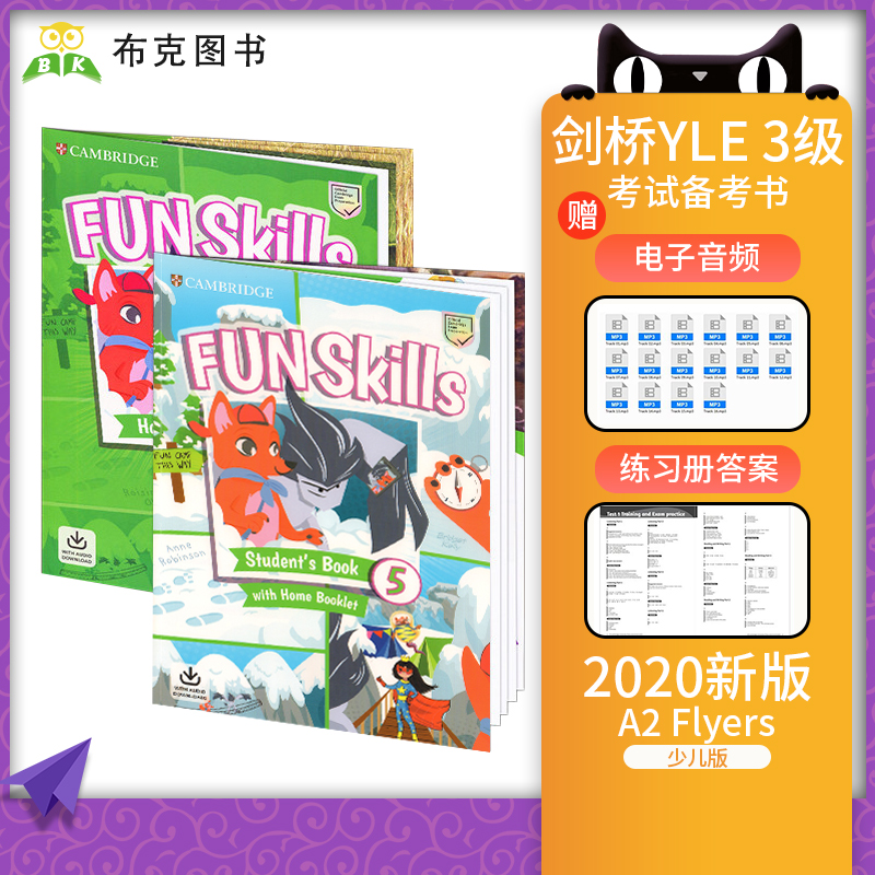 Fun Skills5级别学生套装