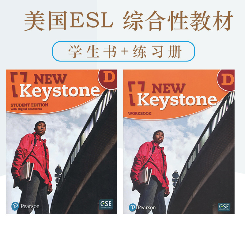 NEWKEYSTONE中学英语教材