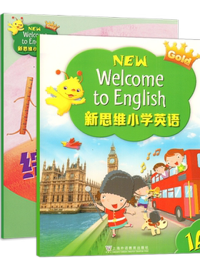 新思维小学英语WelcometoEnglis
