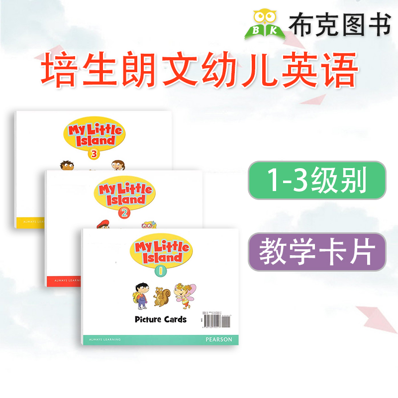 My Little Island 教学卡片