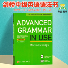 进口图书剑桥英语语法书 英文原版Cambridge Advanced Grammar in Use高级教材自学工具词典答案带电子版 初高中剑桥6级雅思书籍