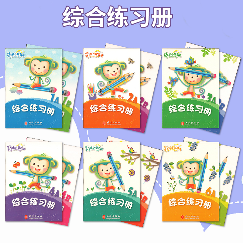 朗文新飞跃小学英语教材Longman English Leap 1A1B2A2B3A3B4A4B5A5B6A6B 综合练习册6-12岁少儿英文书Leap国内版