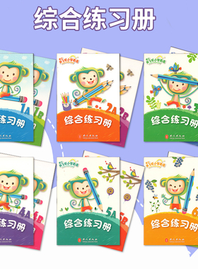 朗文新飞跃小学英语教材Longman English Leap 1A1B2A2B3A3B4A4B5A5B6A6B 综合练习册6-12岁少儿英文书Leap国内版