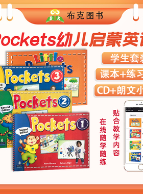 特价清仓原版香港朗文幼儿英语Little Pockets 预备级1/2/3级学生套装 主课本 练习册 培生出版社启蒙英语教程2-6岁早教培训教辅