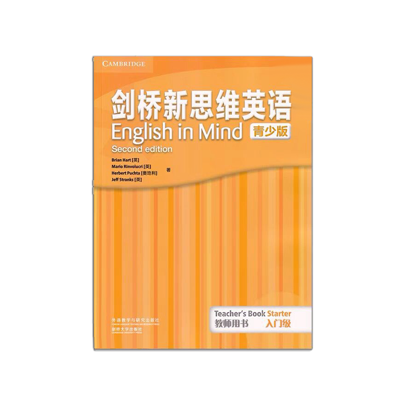 剑桥新思维英语English in mind青少版教师书starter/1/2/3/4/5/6级别 教师用书