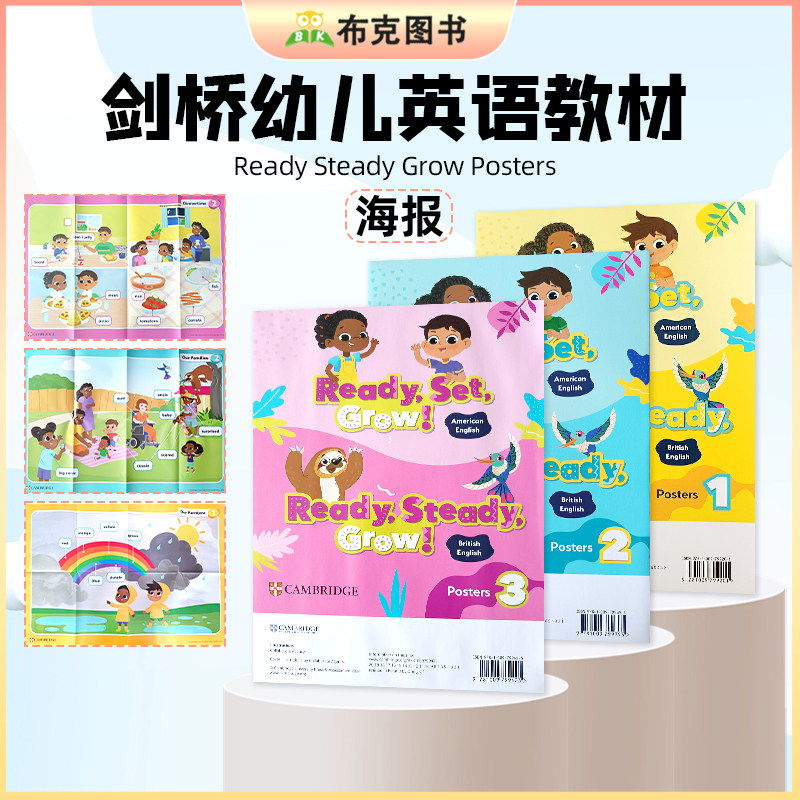 原版进口 剑桥幼儿英语教材 Cambridge Ready, Set, Grow! Posters 1/2/3级 教学海报 挂图 3-6岁幼儿园启蒙早教教材