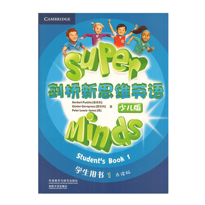 剑桥新思维英语少儿版super minds 1级学生书剑桥少儿英语一级考试书籍YLE 外国语实验小学教材英文课本 英式发音点读版superminds