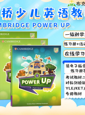 现货原版 Power Up 1级主课本练习册 剑桥少儿英语教材学生套装 powerup剑桥小学生英语书 官方等级备考考试书YLE考试剑桥词汇语法