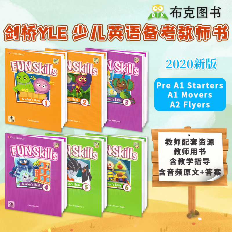 Fun Skills 教师教案书含答案