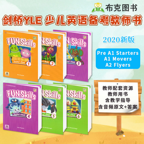 Fun Skills 教师教案书含答案