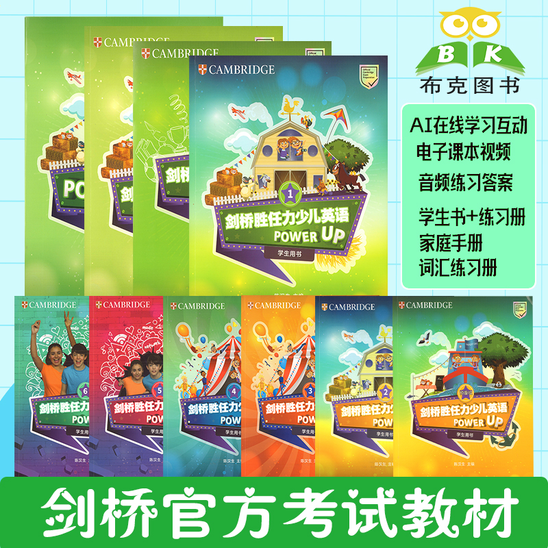 剑桥胜任力少儿英语教材 Power Up 1 2 3 4 5 6级学生用书练习册 power up剑桥YLE/KET/PET考试少儿英语小学词汇语法教材